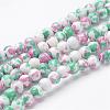 Synthetic Ocean White Jade Bead Strands G-J350-6mm-06-1