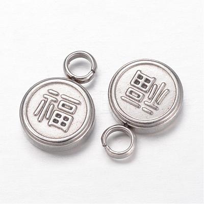 304 Stainless Steel Chinese Symbol Pendants STAS-F035-08-1