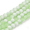 Frosted Crackle Glass Beads X1-GLAA-U001-8mm-M09-1