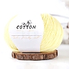 Milk Cotton Knitting Yarn PW-WGC6668-17-1