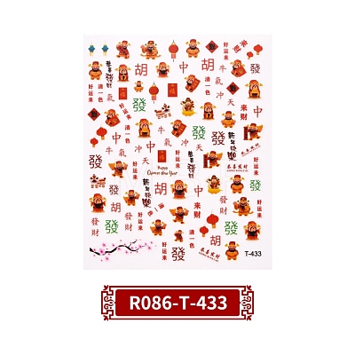Chinese New Year Themed Nail Decals Stickers MRMJ-R086-T-433-1