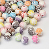 Craft Style Round Acrylic Beads SACR-R886-13-1