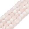 Frosted Crackle Glass Beads X1-GLAA-U001-6mm-M12-1