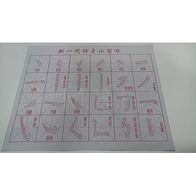 Gridded Magic Cloth Water-Writing AJEW-WH0114-76C-1