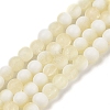 Frosted Crackle Glass Beads X1-GLAA-U001-6mm-M11-1