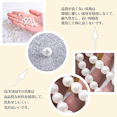 Olycraft Eco-Friendly Plastic Imitation Pearl Beads MACR-OC0001-03-1
